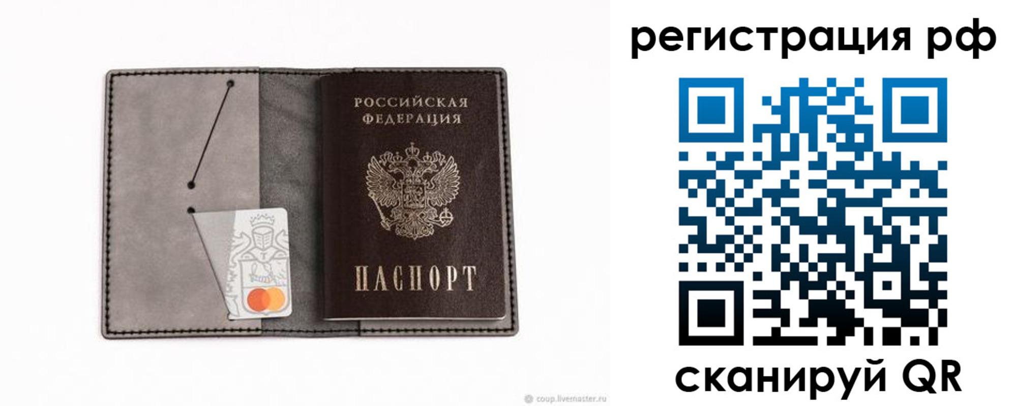 регистрация для дет. сада в Гуково
