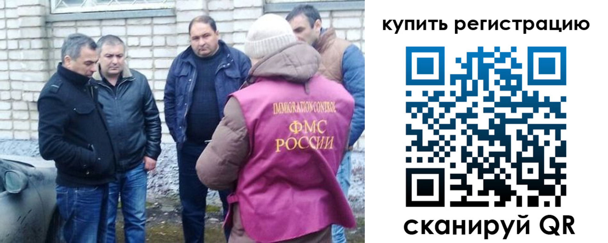 временная регистрация собственник в Гуково