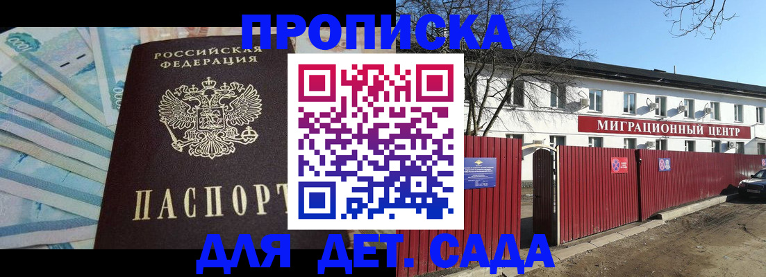временная регистрация надежно в Гуково