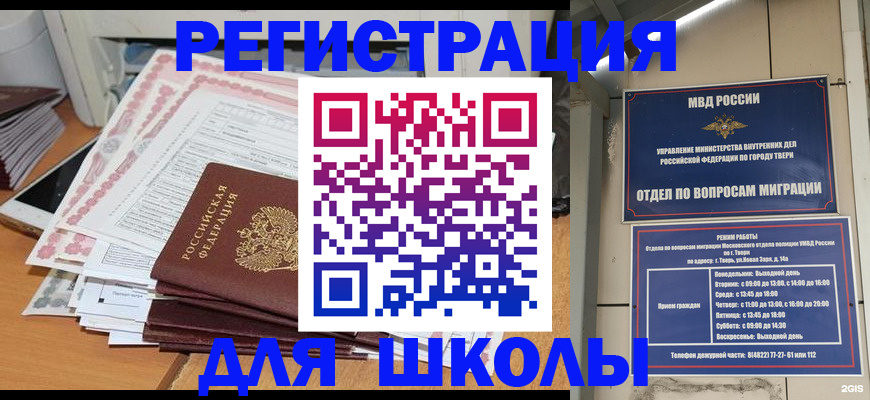 прописка регистрация в Гуково