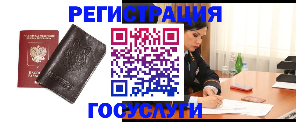 прописка гарантия в Гуково